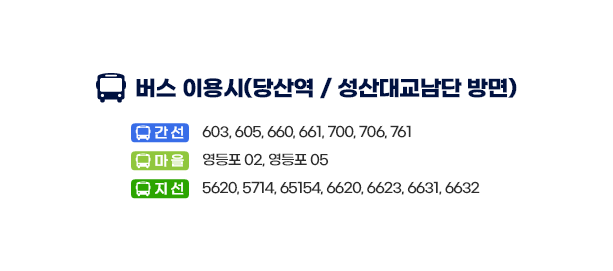 버스 이용시